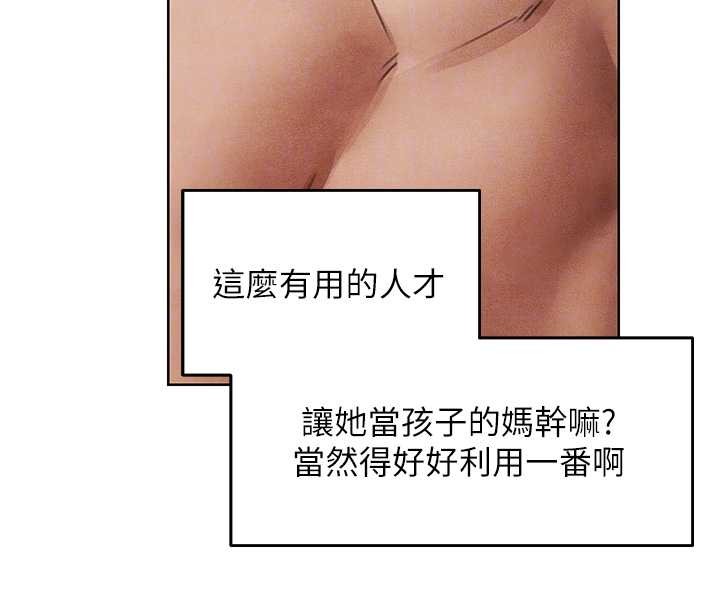 异界猎妻人第119話-折磨可愛討精怪&hearts;