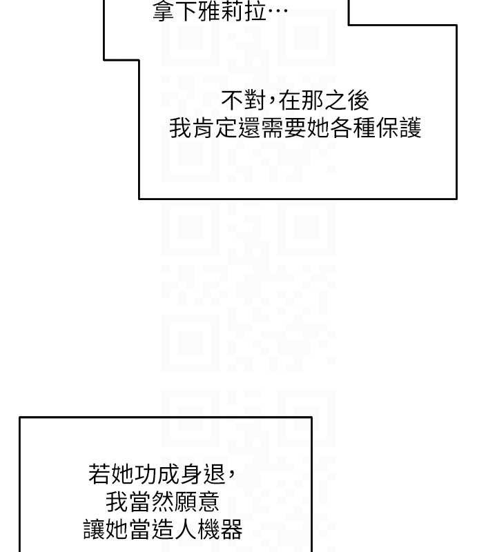 异界猎妻人第119話-折磨可愛討精怪&hearts;