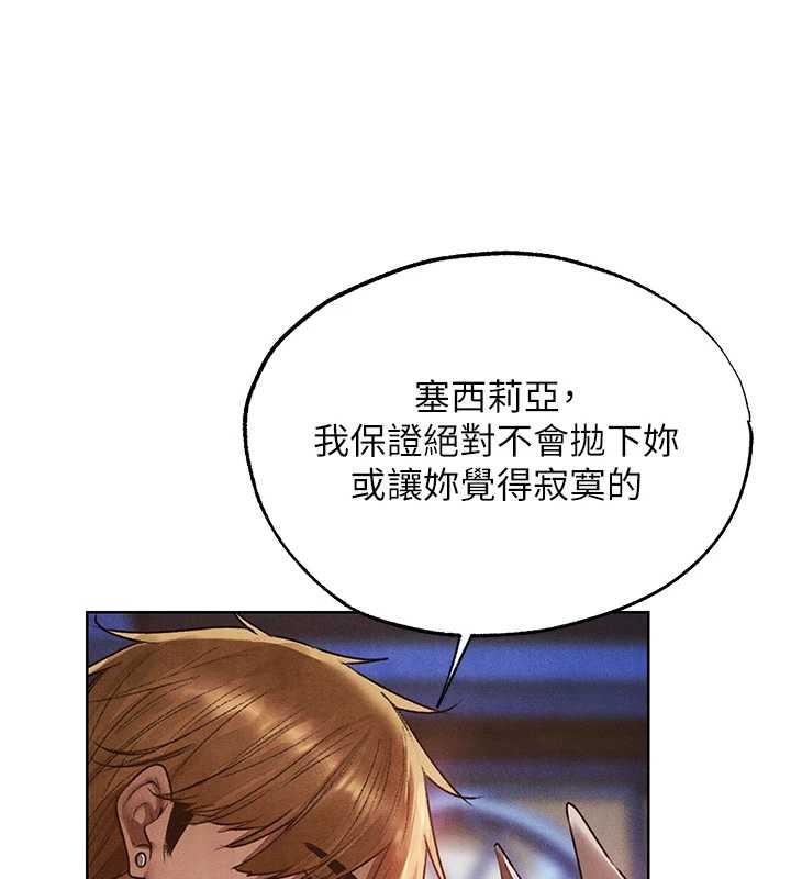 异界猎妻人第119話-折磨可愛討精怪&hearts;