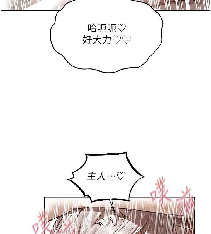 异界猎妻人第119話-折磨可愛討精怪&hearts;