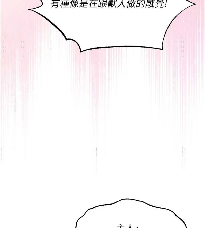 异界猎妻人第119話-折磨可愛討精怪&hearts;