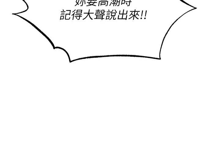 异界猎妻人第119話-折磨可愛討精怪&hearts;