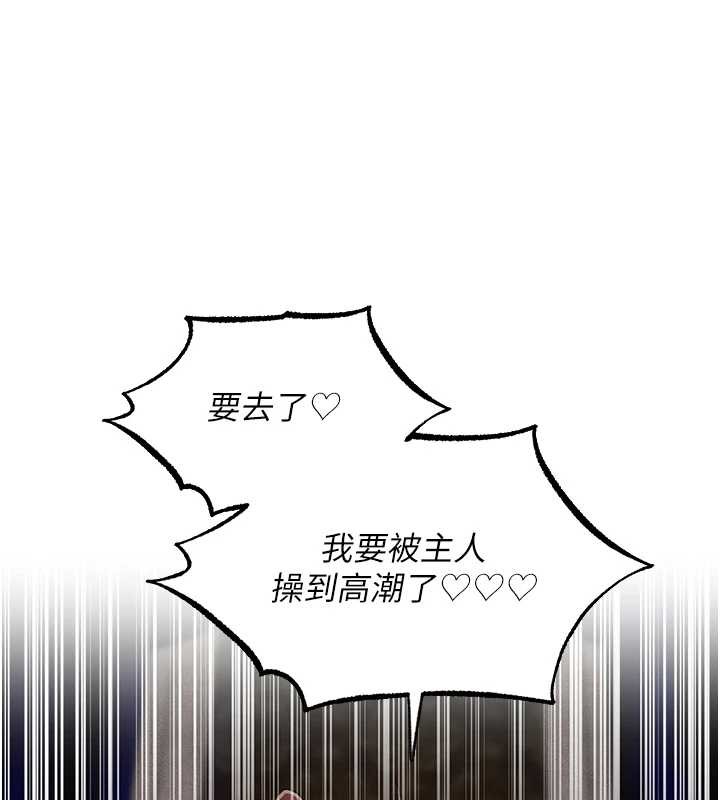 异界猎妻人第119話-折磨可愛討精怪&hearts;