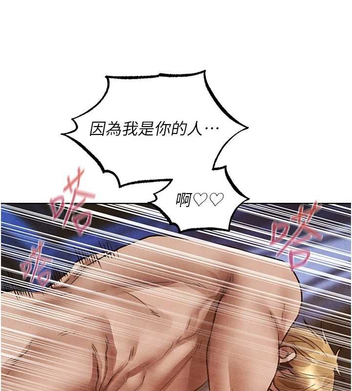 异界猎妻人第119話-折磨可愛討精怪&hearts;