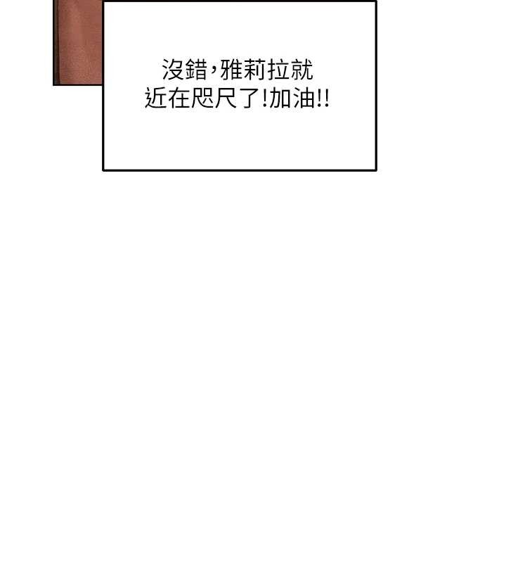 异界猎妻人第119話-折磨可愛討精怪&hearts;