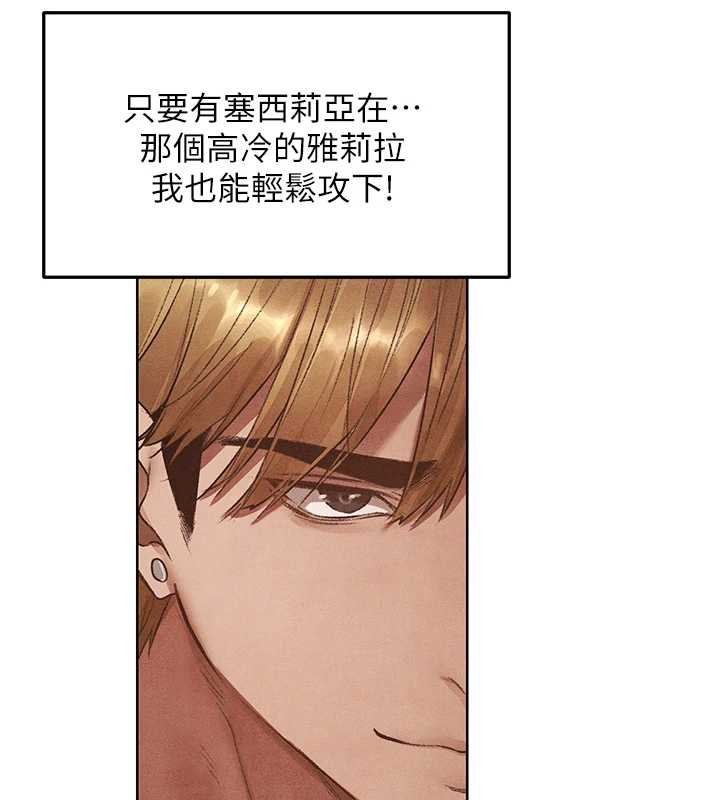 异界猎妻人第119話-折磨可愛討精怪&hearts;