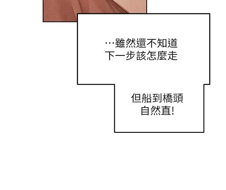 异界猎妻人第119話-折磨可愛討精怪&hearts;