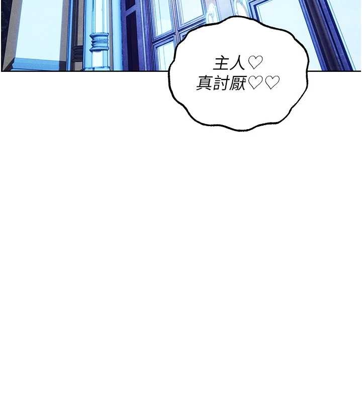 异界猎妻人第119話-折磨可愛討精怪&hearts;