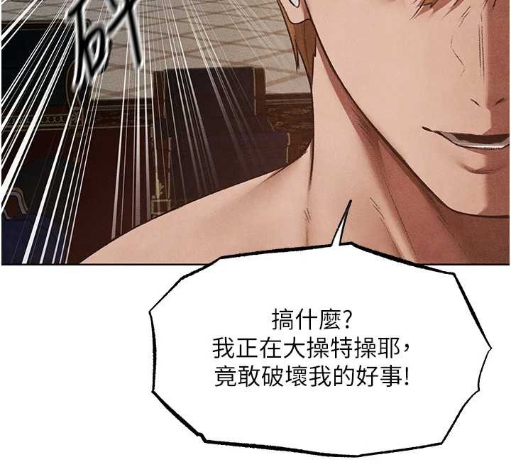 异界猎妻人第119話-折磨可愛討精怪&hearts;