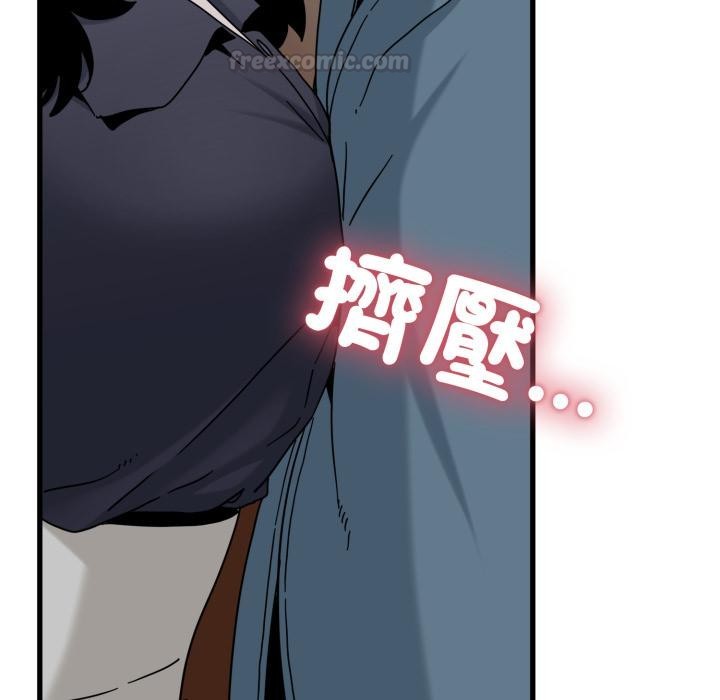 发小碰不得第110話