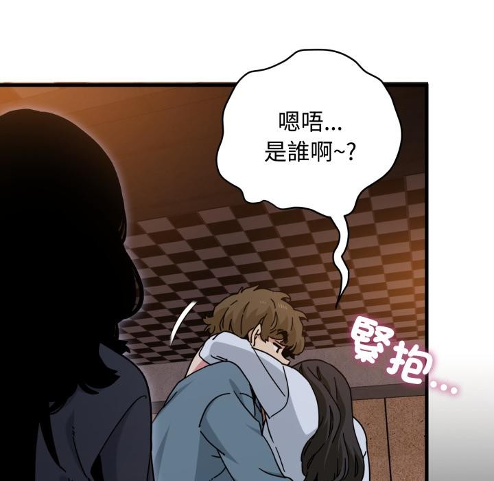 发小碰不得第110話