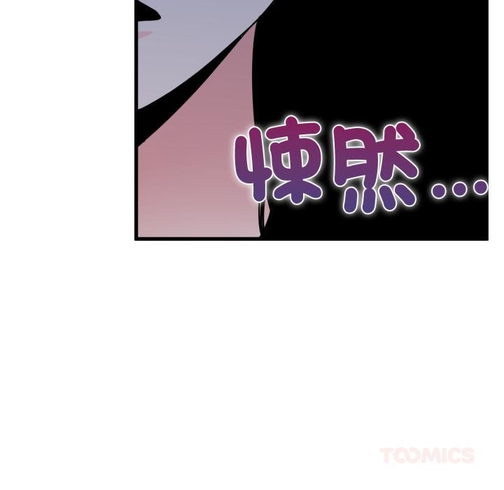 发小碰不得第110話