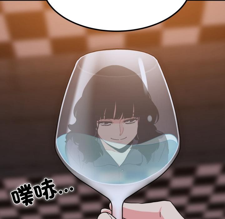 发小碰不得第110話