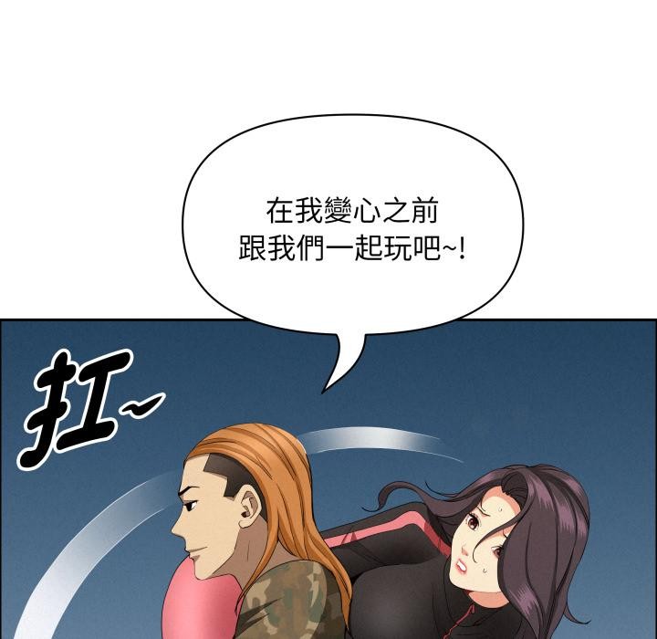 贵妇的专属保镳第57話