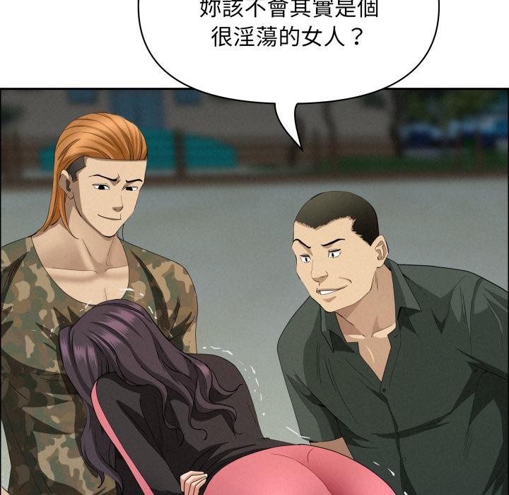 贵妇的专属保镳第57話