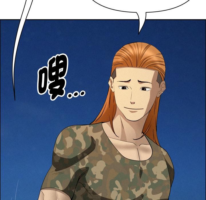 贵妇的专属保镳第57話