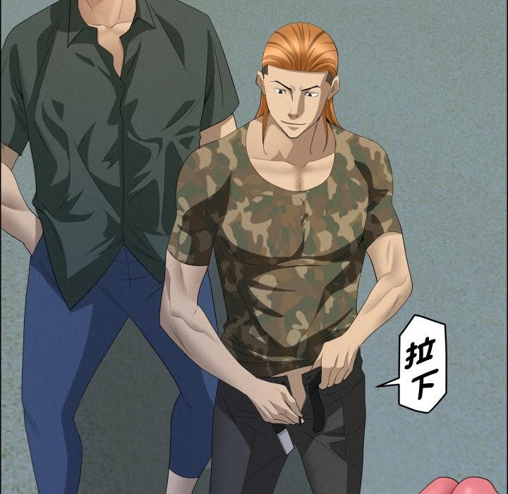 贵妇的专属保镳第57話