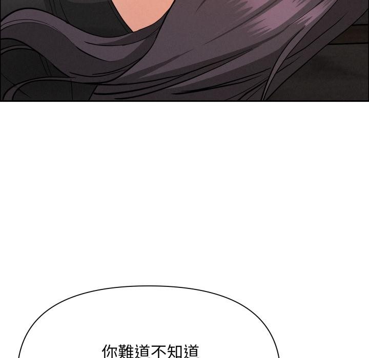 贵妇的专属保镳第57話