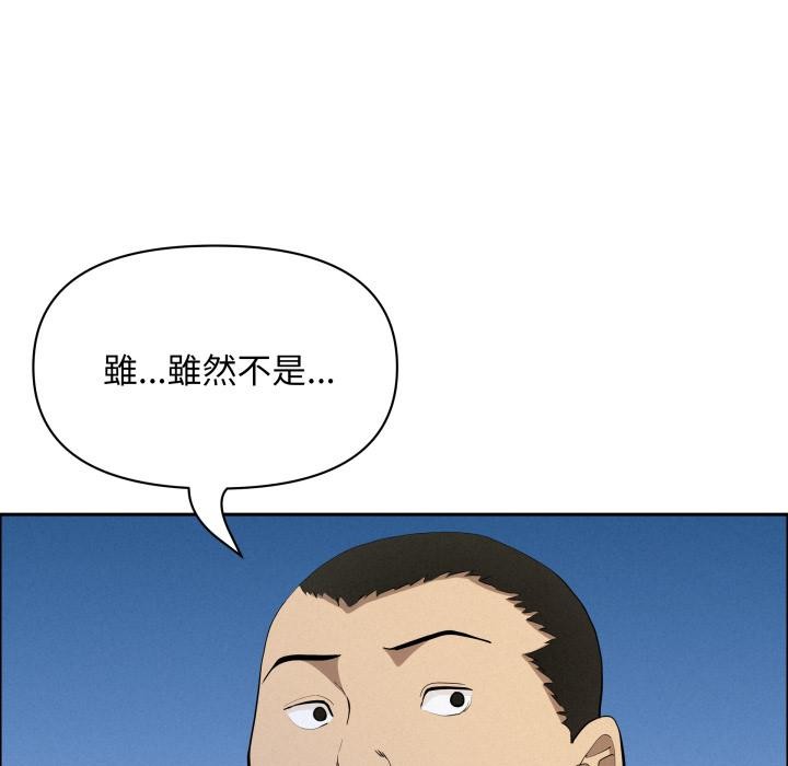 贵妇的专属保镳第57話