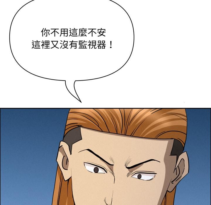 贵妇的专属保镳第57話