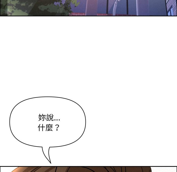 贵妇的专属保镳第57話