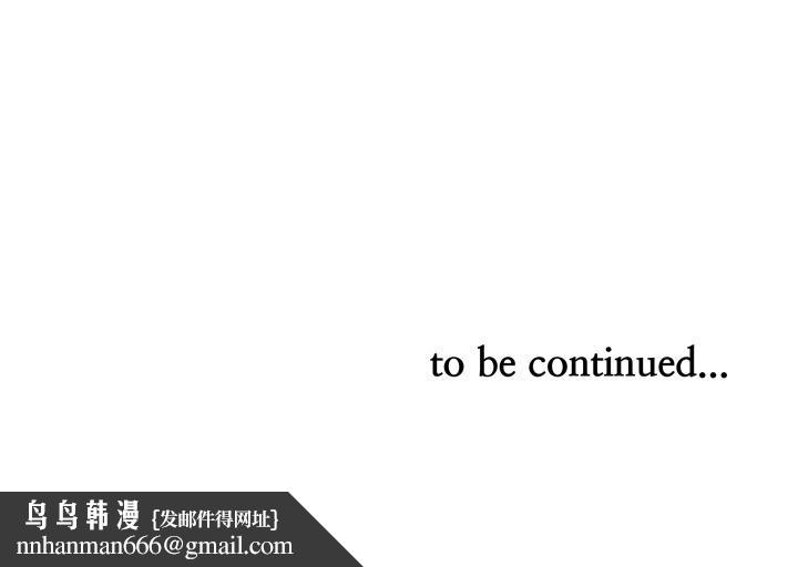 贵妇的专属保镳第57話