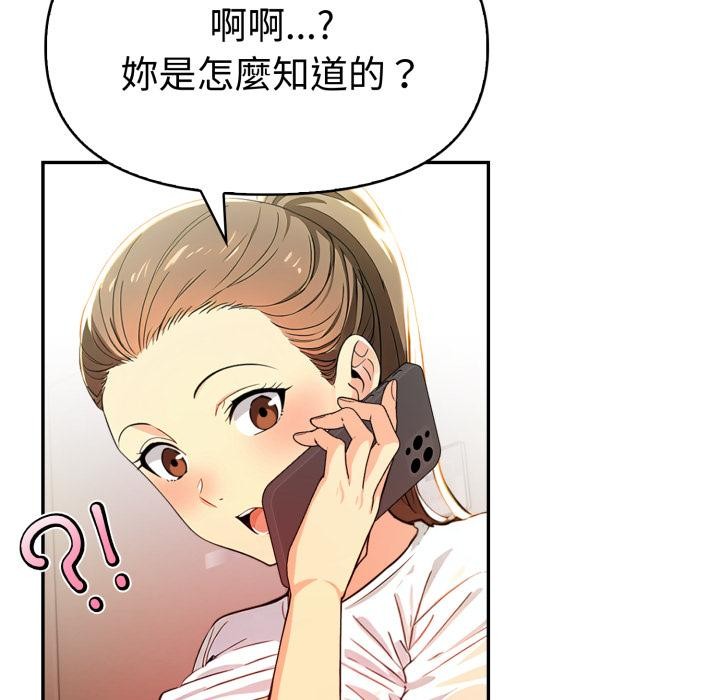 美魔女都爱我第21話