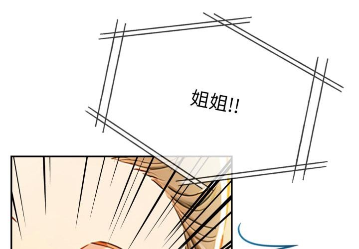 美魔女都爱我第21話