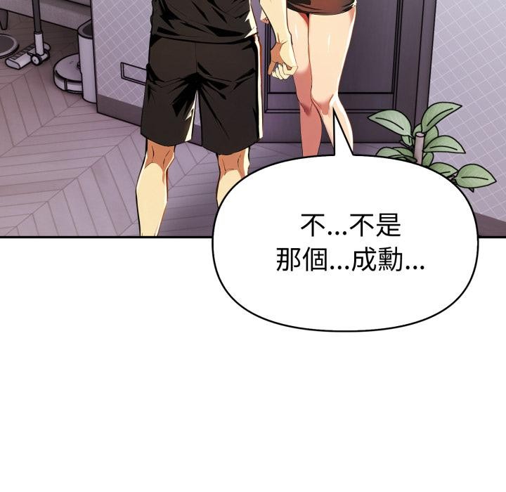 美魔女都爱我第21話