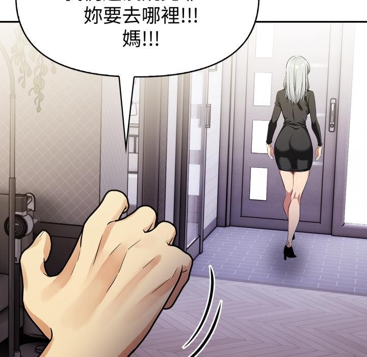 美魔女都爱我第21話