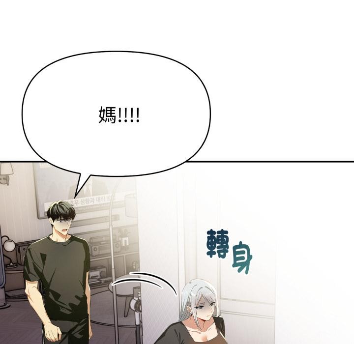 美魔女都爱我第21話