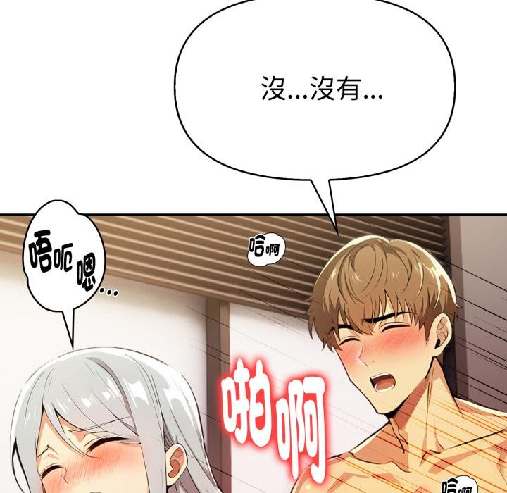 美魔女都爱我第21話