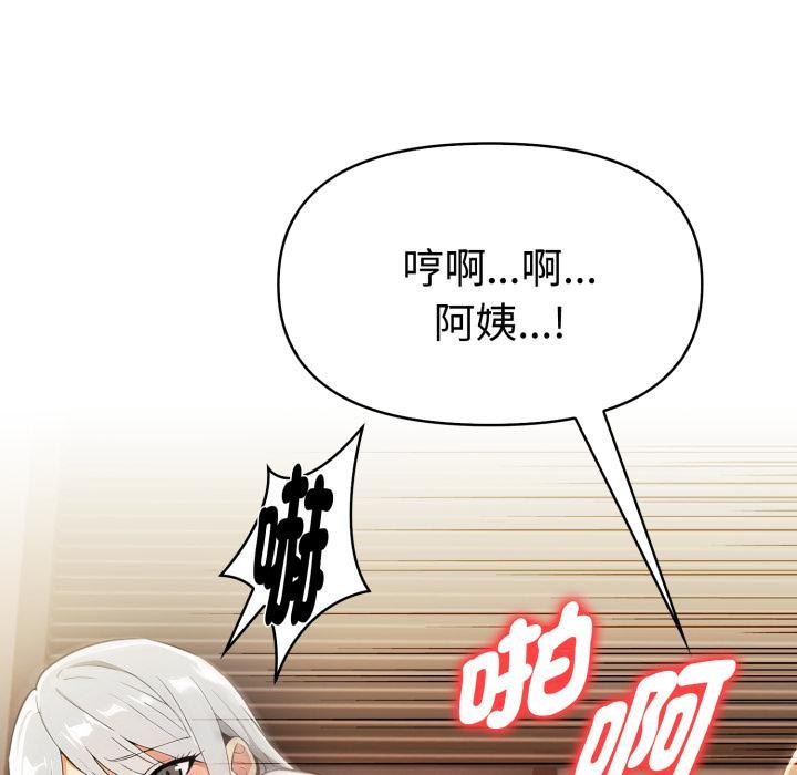 美魔女都爱我第21話