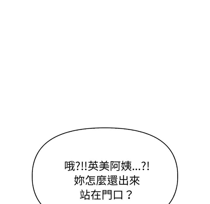 美魔女都爱我第21話