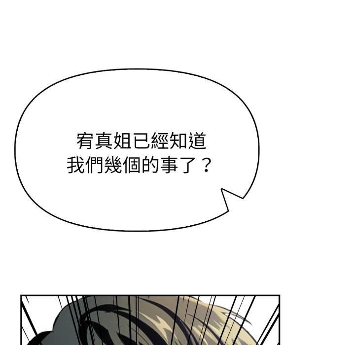 美魔女都爱我第21話