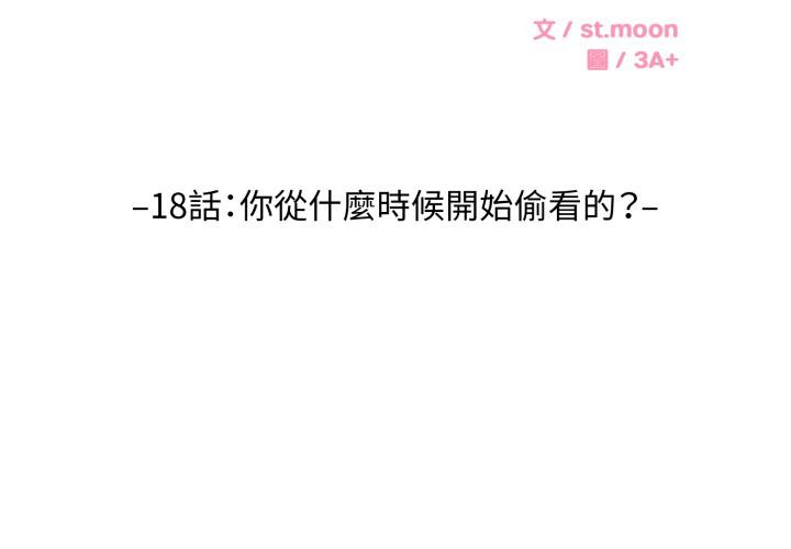 拒绝当花瓶第18話