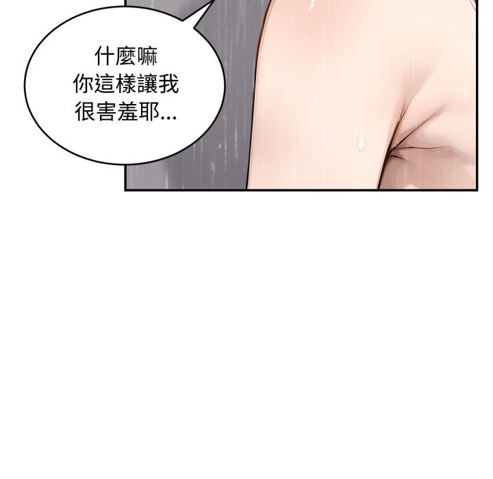 拒绝当花瓶第18話