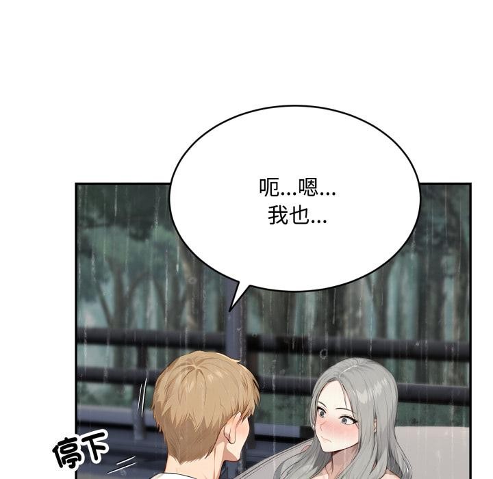 拒绝当花瓶第18話