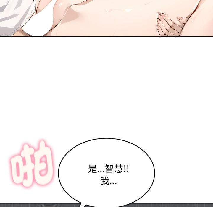 拒绝当花瓶第18話