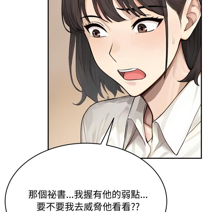 拒绝当花瓶第18話