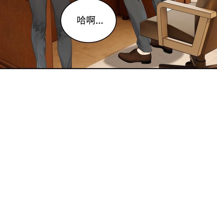 拒绝当花瓶第18話