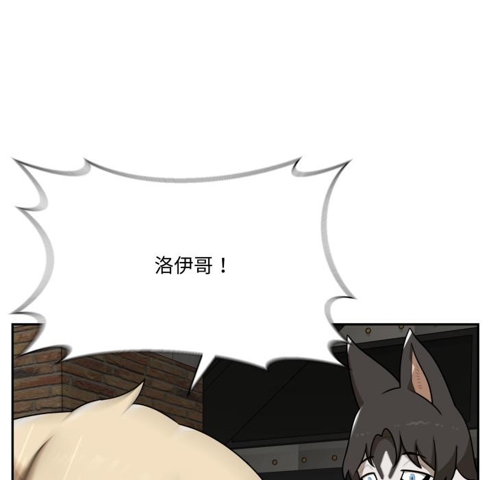 野兽的王国第15話