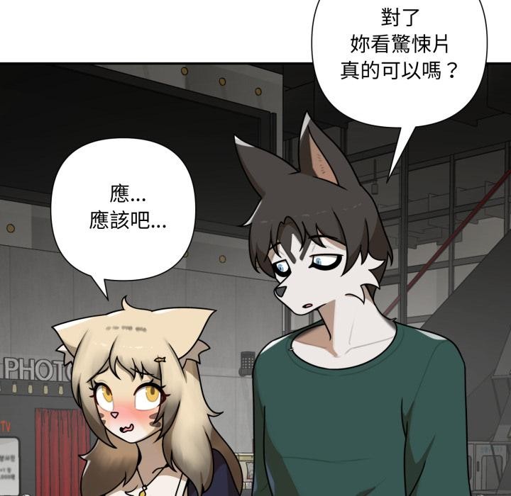 野兽的王国第15話