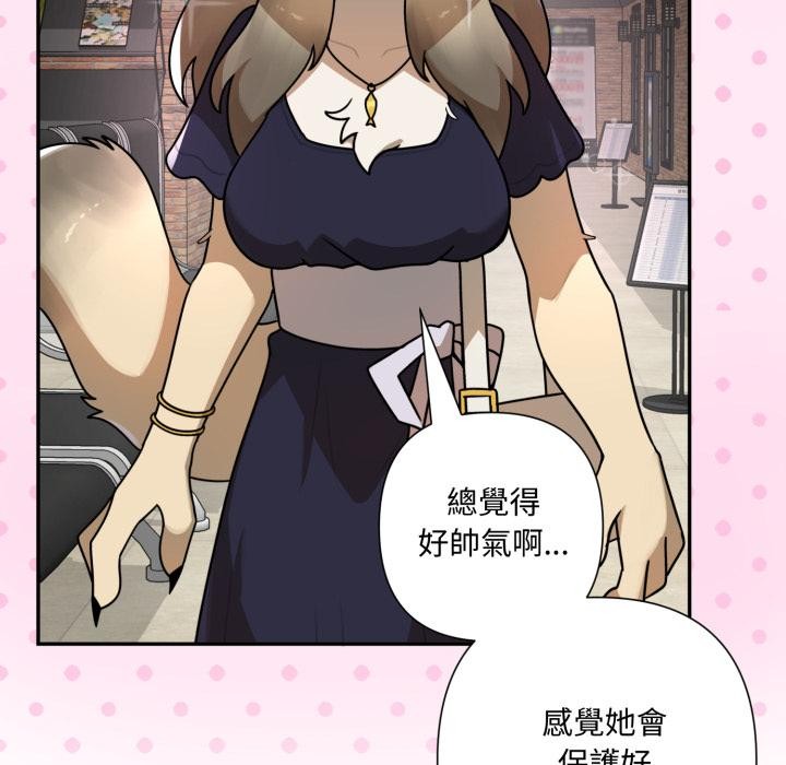 野兽的王国第15話