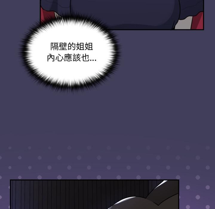 野兽的王国第15話