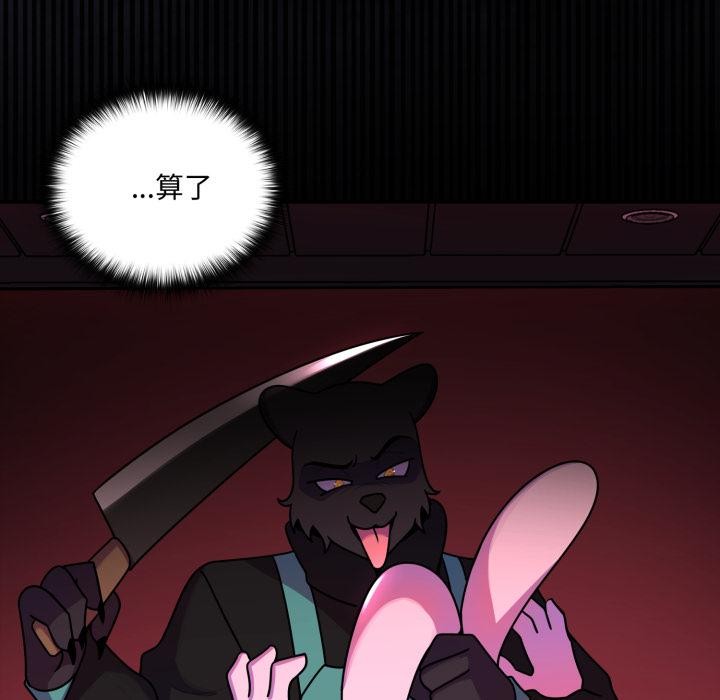 野兽的王国第15話