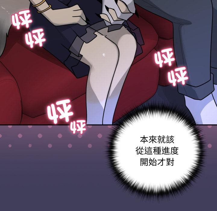 野兽的王国第15話