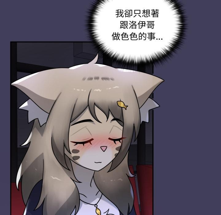 野兽的王国第15話