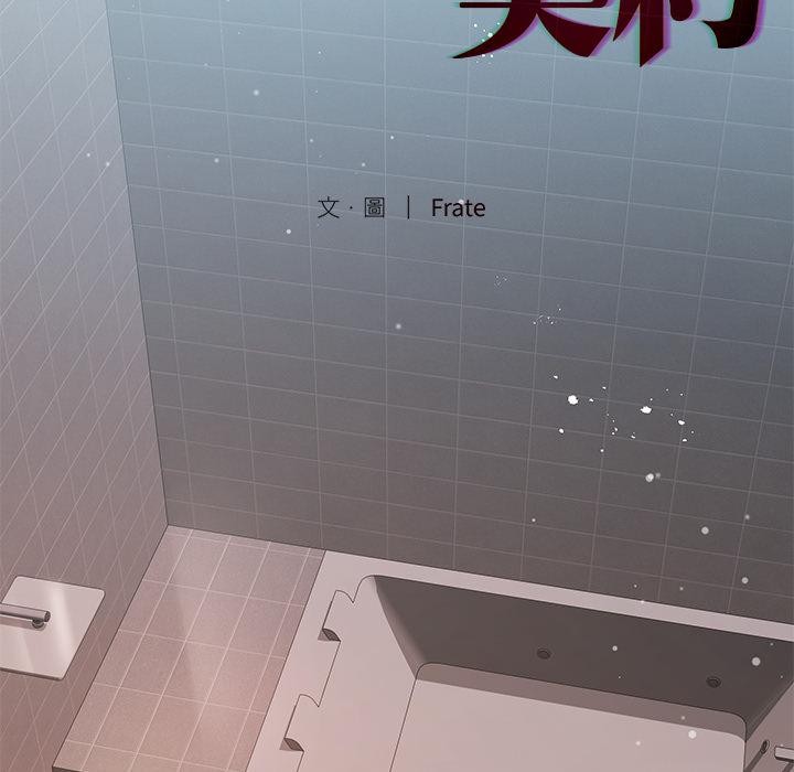 契约的代价第19話