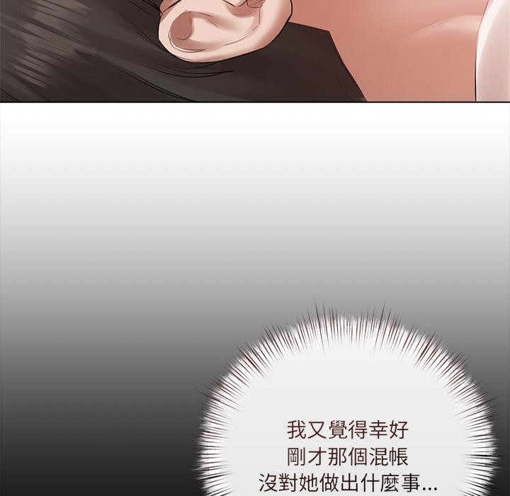 契约的代价第19話